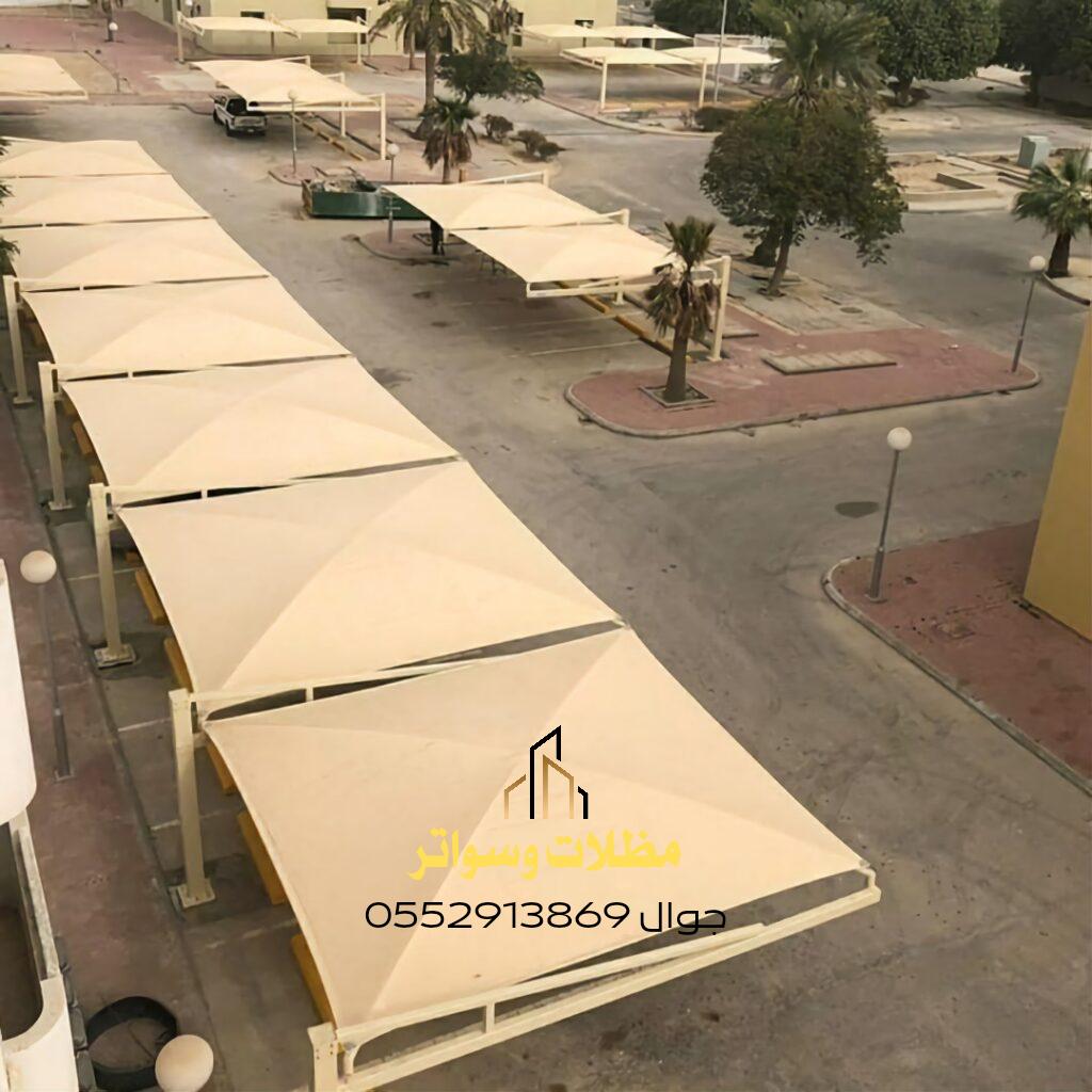 مظلات المواقف في الرياض