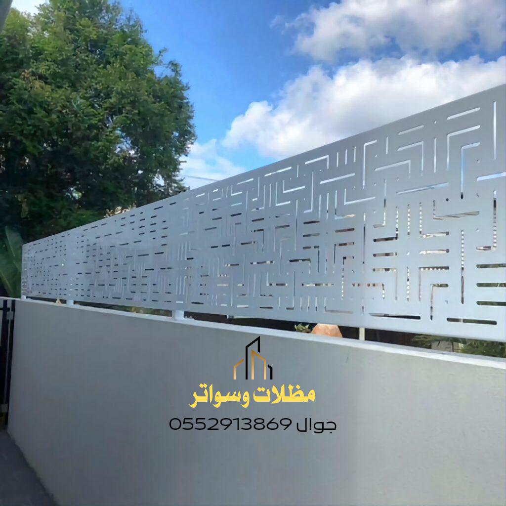 سواتر حديد ليزر