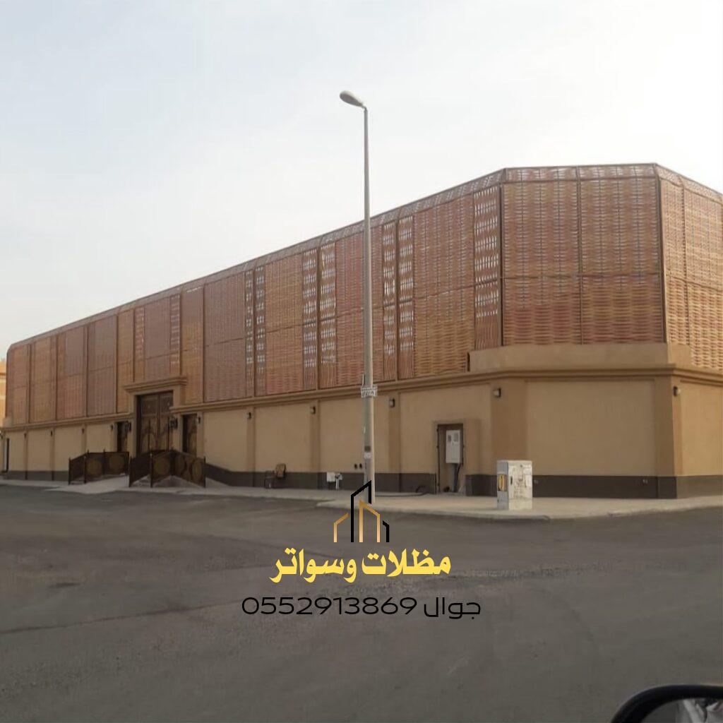 سواتر بلاستيك في الرياض