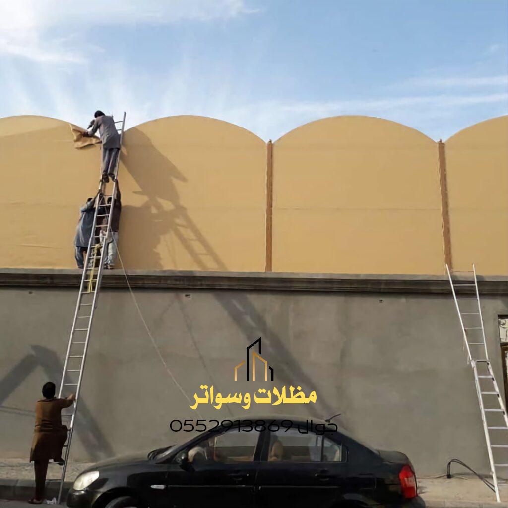 تركيب سواتر قماش