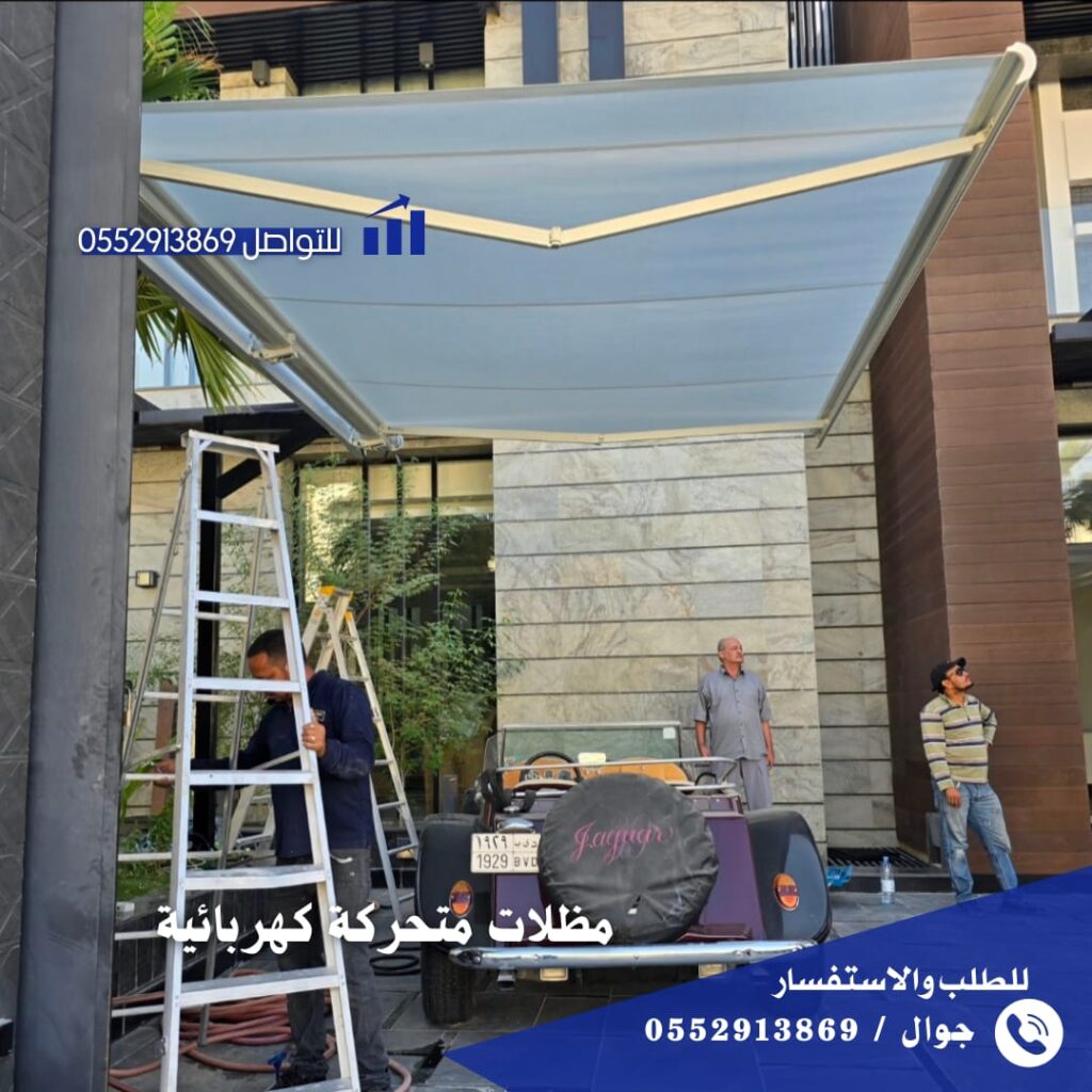 لماذا تختار المظلات المتحركة