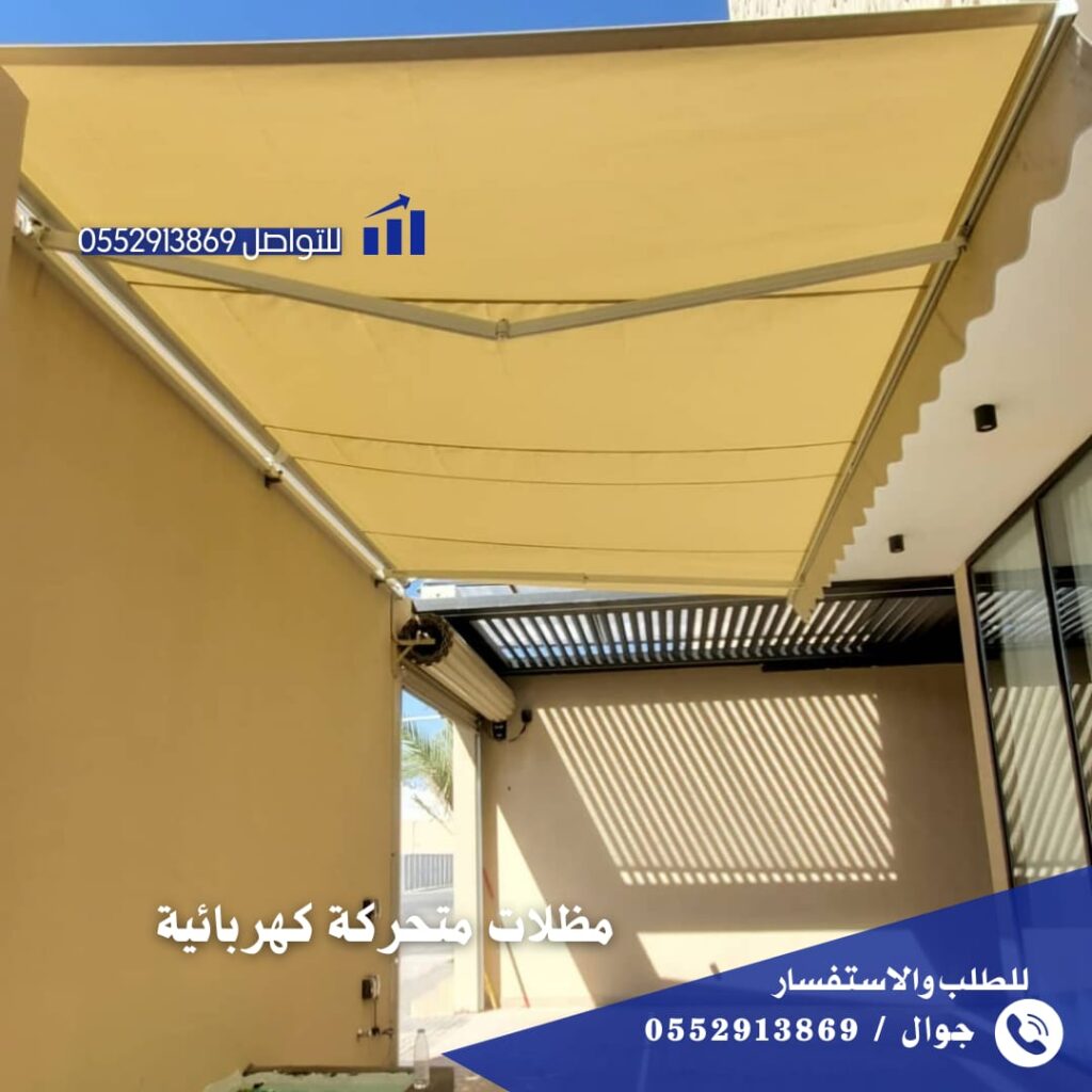 تركيب مظلات متحركة كهربائية