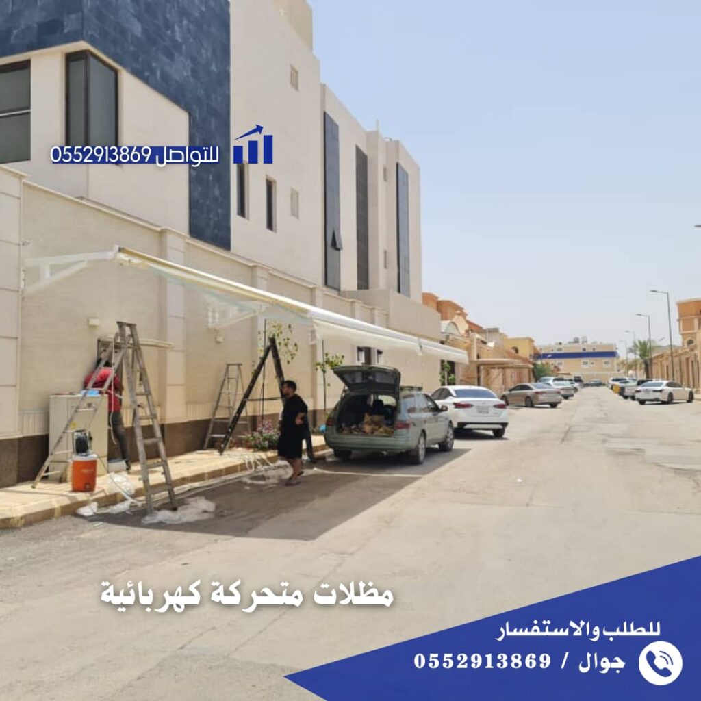 كيفية تركيب المظلات الكهربائية