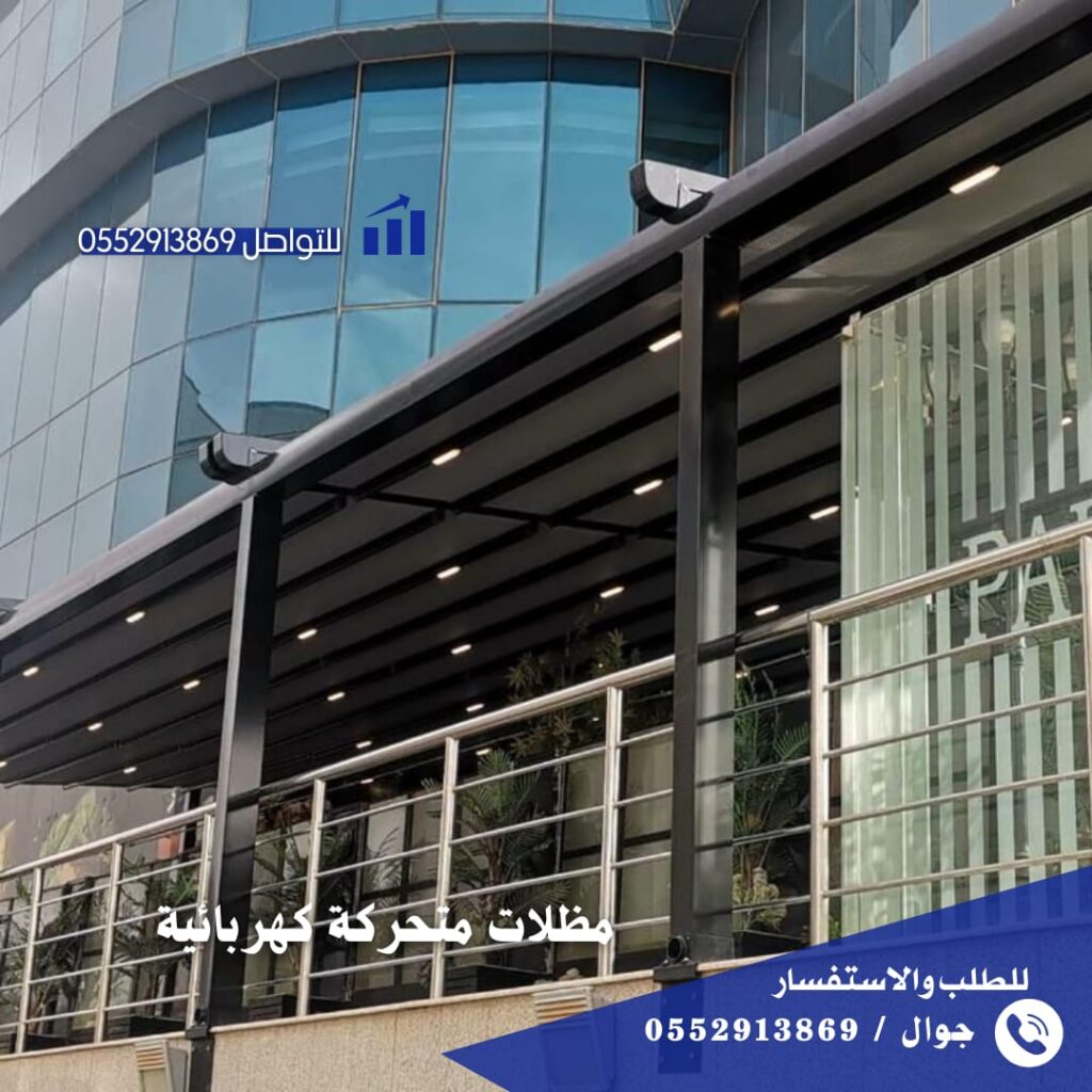 افضل المظلات المتحركة للفنادق والكافيهات
