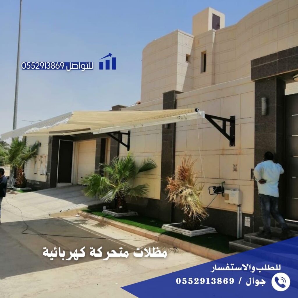 فوائد استخدام مظلات متحركة