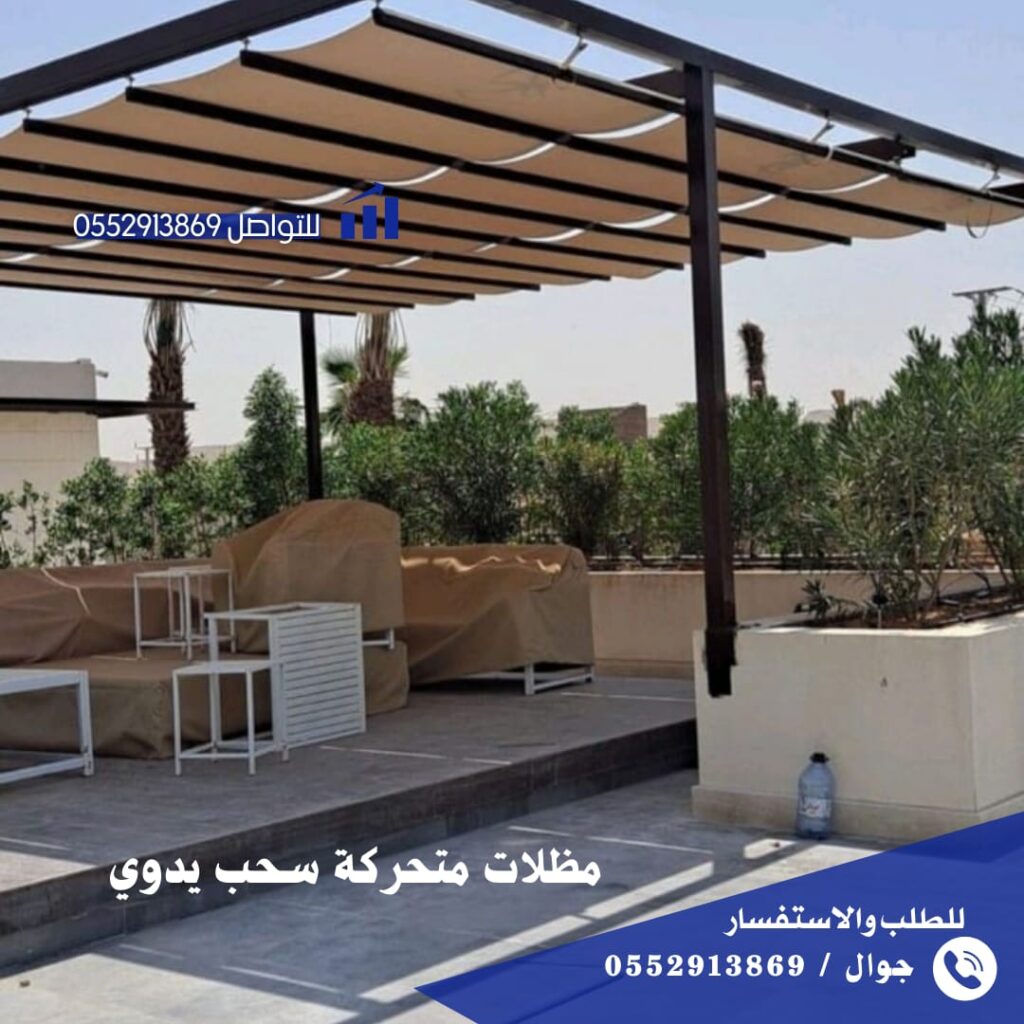 مظلات متحركة يدويًا
